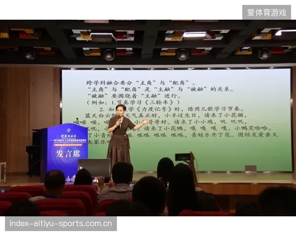 体育教育国际交流为本土教师提供学习平台