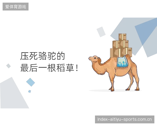 压垮骆驼最后一根稻草：如何让压力成为你的动力而非毁灭
