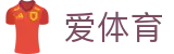 爱体育·Aitiyu(中国)唯一官方网站